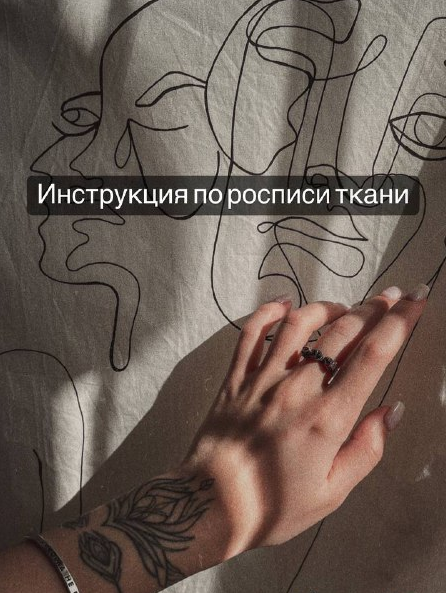 [titskaya_lizz] [Кастом] Инструкция по росписи тка_0.png